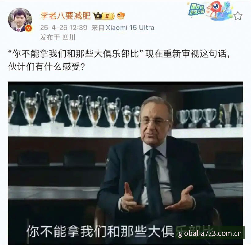 掌握皇马选举风波内幕的实用指南：弗洛伦蒂诺、里克尔梅与俱乐部未来走向