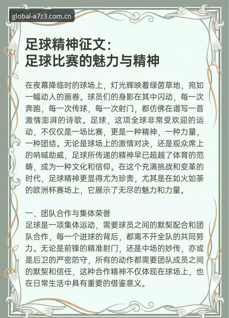 最新世界杯高清赛事 最新世界杯高清赛事全面解析:一个资深球迷的真实使用心得